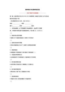 期末考试B卷,期末考试文案