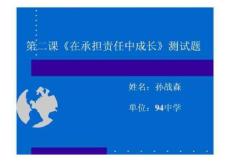 九年级政治第一单元练习题