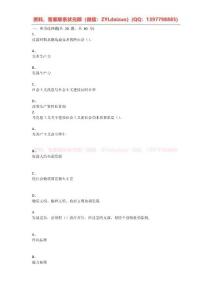 重慶大學2022年秋季學期課程作業《毛澤東思想和中國特色社會主義理論體系概論》在線題庫