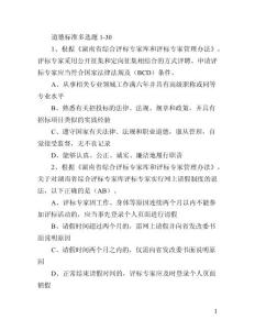 2022湖南省综合评标专家培训考核-多选题汇总