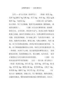 急慢性腹泻
