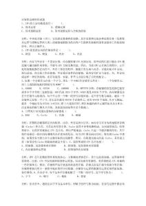 计算机基础知识
