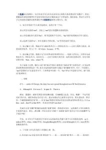 托福语法省略、双重、变性、变形技巧