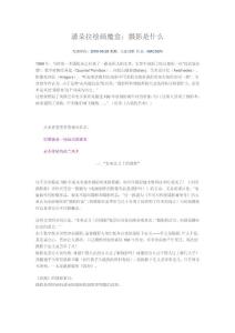 潘朵拉繪畫魔盒 攝影是什么？