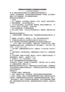 腰椎间盘突出的自我锻炼方法,腰椎间盘突出的自我锻炼