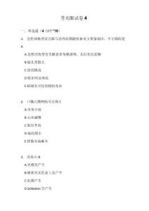 青光眼试卷4