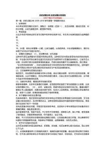 历史试题分析,历史试题分析报告