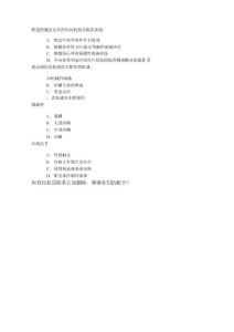 皮肤与性病学动物性皮肤病章节练习(2016