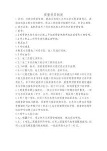 項目管理各項制度