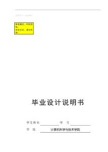 基于MFC的對戰象棋設計與實現_畢業論文