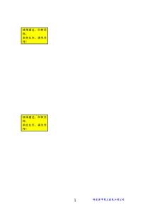 5樓施工組織設計