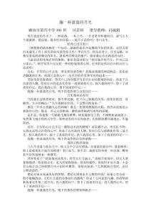 掬一杯盈盈的月光