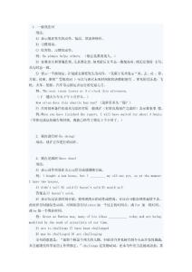 英语时态