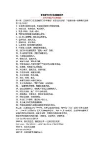 艾滋病节口号,艾滋病阻断药