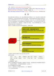 C 經(jīng)營分析和信息技術(shù)