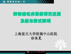 躯体形式障碍.ppt