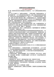 结核病日宣传总结,结核病日宣传标语