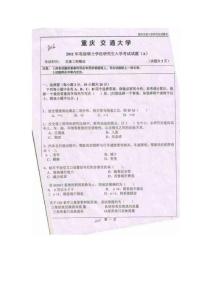 11交通工程概論