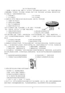 2011年江苏历史高考试题