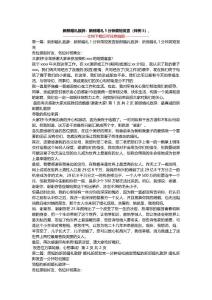 新郎婚礼致辞：新郎婚礼1分钟简短发言（样例5）,