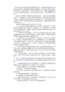 癔症型人格障碍