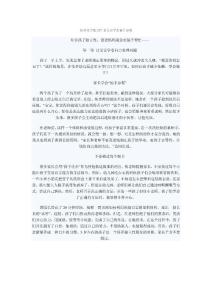 培養(yǎng)孩子獨(dú)立性 家長需學(xué)會(huì)袖手旁觀