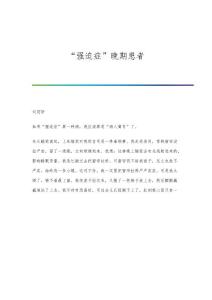 强迫症晚期患者