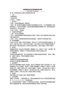 驾考模拟考试心得,驾考模拟考试下载