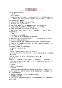 数学试题,数学试题答案