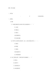 诊断学复习题尿频尿急和尿痛