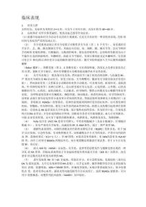 类风湿性关节炎