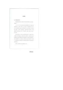 經(jīng)紀(jì)公司否認(rèn)海清拍戲中途“逃跑” 媒體應(yīng)道歉