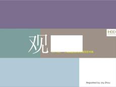 100%上海展暨國(guó)際家居裝飾展