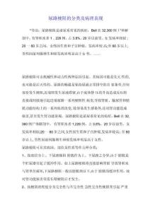 尿路梗阻的分类及病理表现