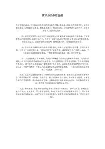 新手炒汇必看五招
