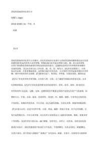 消化性溃疡食疗