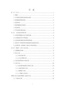 均化庫可研定稿2.18（2.17