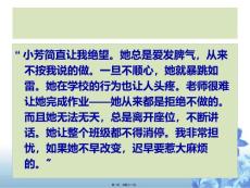 儿童行为障碍品行障碍