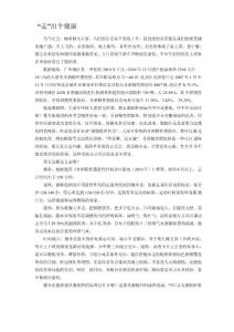 走掉脂肪肝