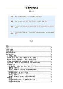 寻常疣的原因（原因大全范文）