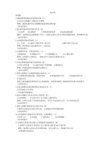 冠心病试题