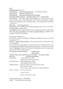 西方文學(xué)理論筆記整理-中間三章