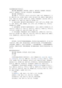 腰肌劳损治疗方法