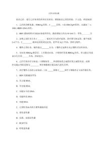 乙肝培训试题