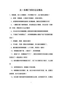 发一条嗓子疼的说说精选