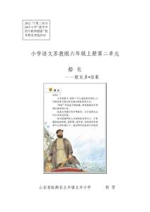 船長(zhǎng)教學(xué)設(shè)計(jì)