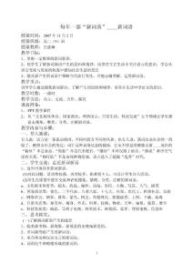 每年一部"新詞典"新詞語