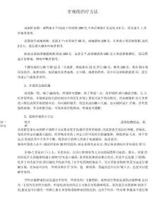 牙痛的治疗方法