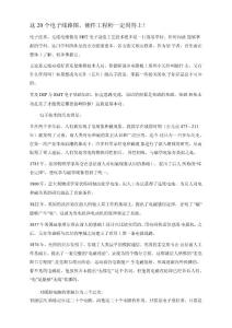 硬件工程師必用的20個電子線路圖