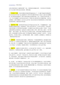 淘寶24種網店推廣方法